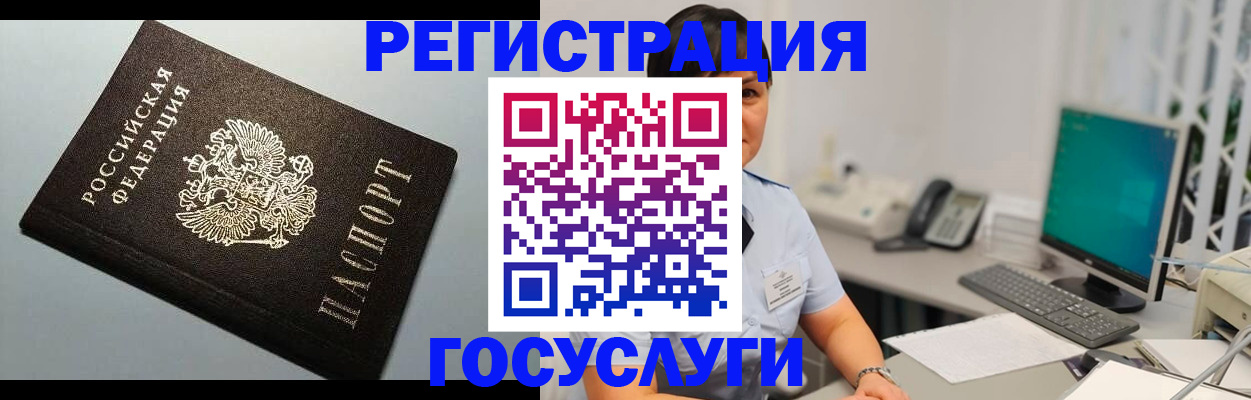 временная регистрация поиск в Красноперекопске