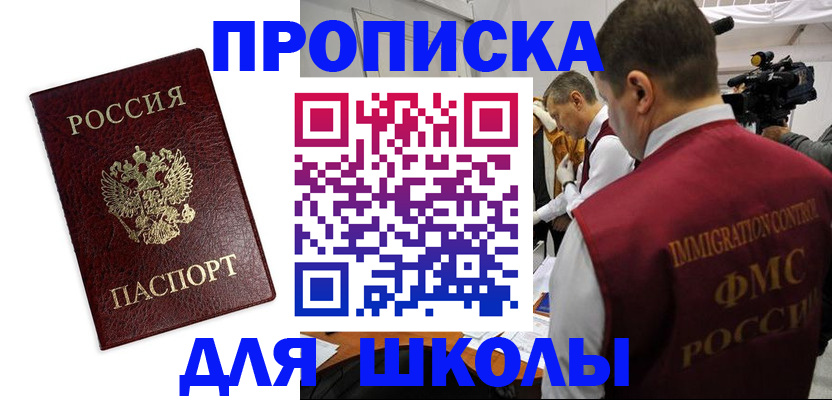прописка от собственника в Красноперекопске