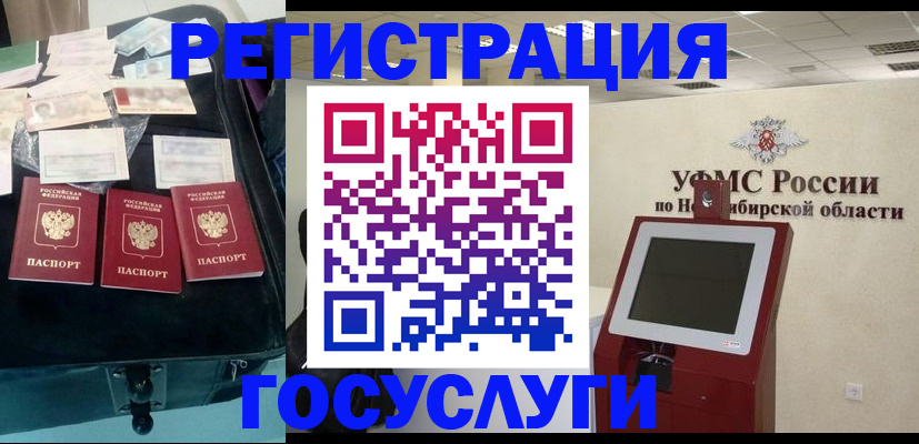 прописка регистрация в Красноперекопске