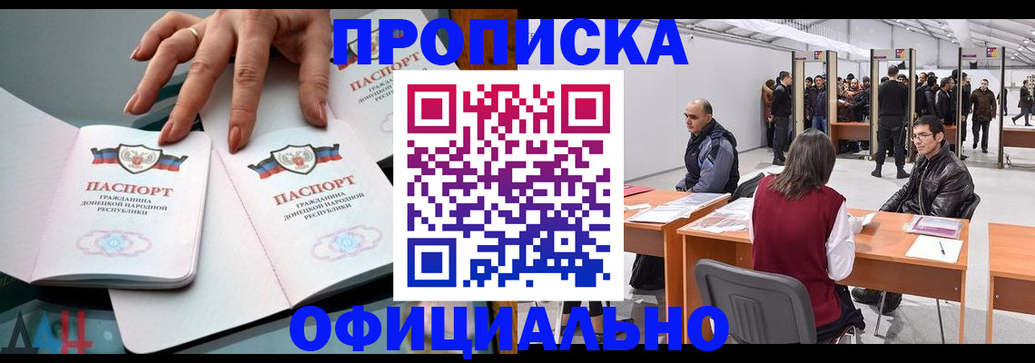 временная регистрация гарантия в Красноперекопске