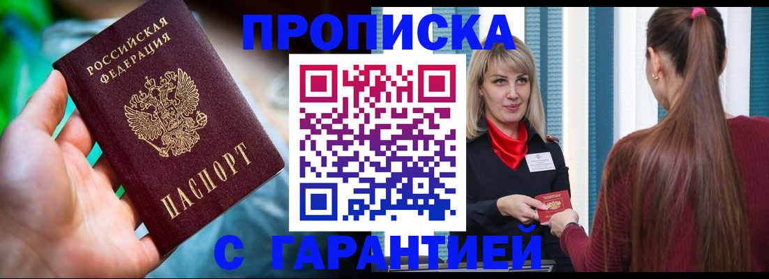 временная регистрация адрес в Красноперекопске